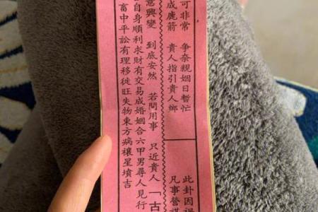 观音灵签中的33签解签