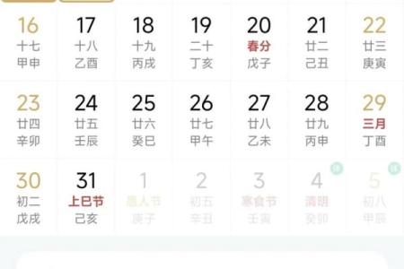 十月份的祈福好日子该怎么选 老黄历为你呈现小妙招