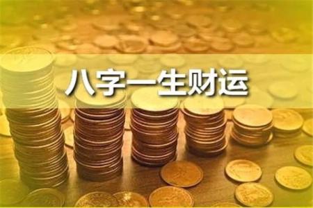 转运堂算命  今年运势免费算命