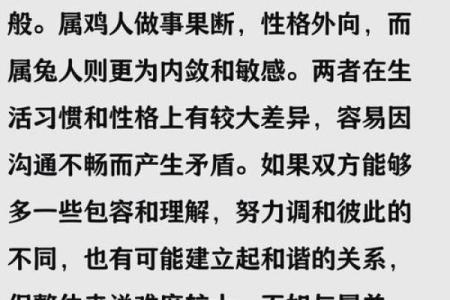 兔和什么属相配对幸福