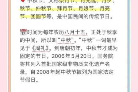 在哪个朝代中秋节才开始成为固定的节日-