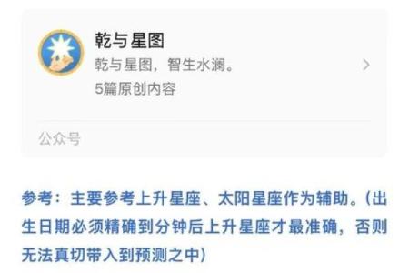 十二月什么星座 十二月份什么星座