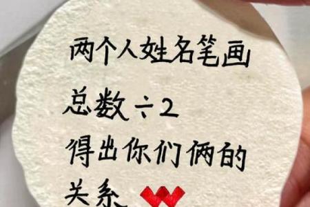 姓名笔画测试两人关系,你的姓+他的姓=结局测试