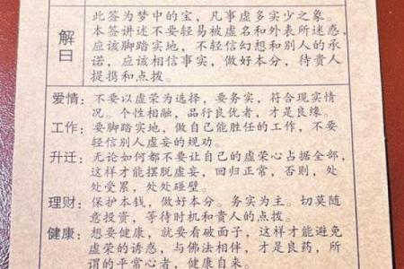 观音灵签第八十九签求子