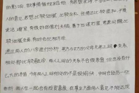 庚辰日生人男女八字命运