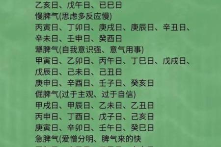 考公务员的八字命理
