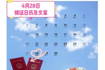 2024年12月8日领证好日子吗 是适合领证吉日吗