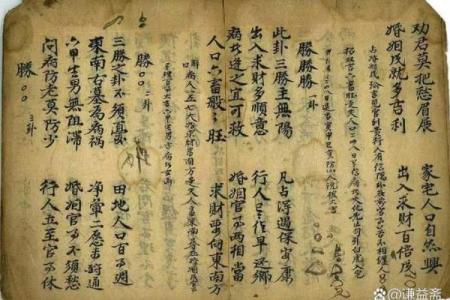 民间故事：算命仙报出生辰八字，断明荣辱祸福