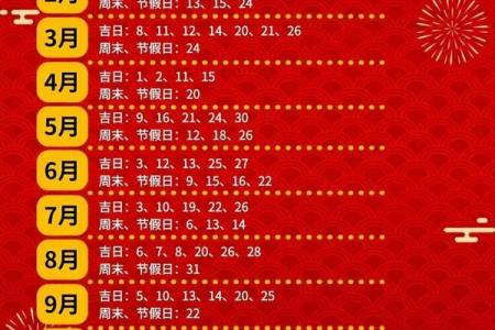 九月入宅搬家吉日