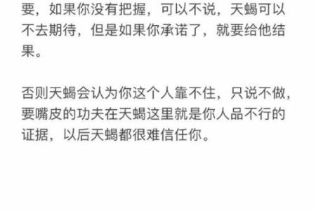 十二星座不能触碰的爱情底线
