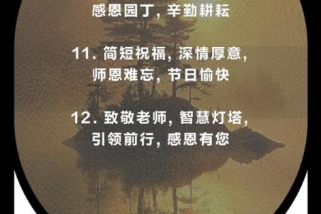 简短的祝老师节日快乐文案句子10条
