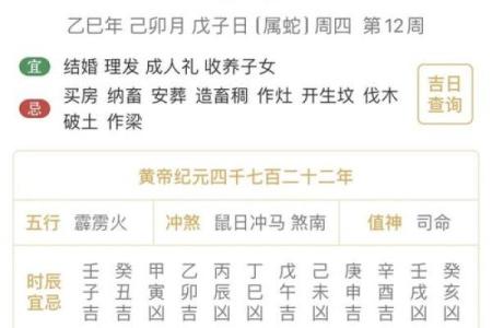 黄历中的大事指什么  黄历中的大事不宜指什么