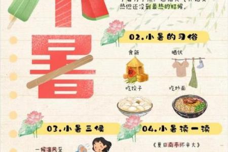 小暑的诗 小暑的主要节气民俗