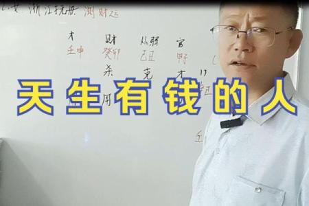 马云八字详批 原来有钱人的八字都有这样的奥秘