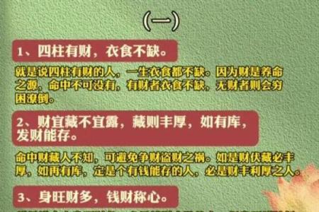 【八字算命】缺木如何破解？告别困局的妙招！