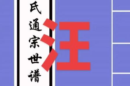 汪姓男孩名字大全-汪姓男孩起名字大全-汪姓名字大全姓名