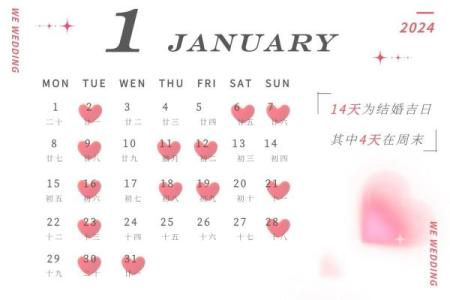 2008年的结婚吉日 2008年结婚吉日一览表？