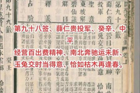关帝灵鉴第八十签详解白话文