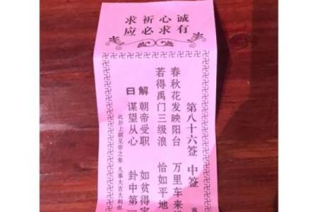 灵古寺求签解签51