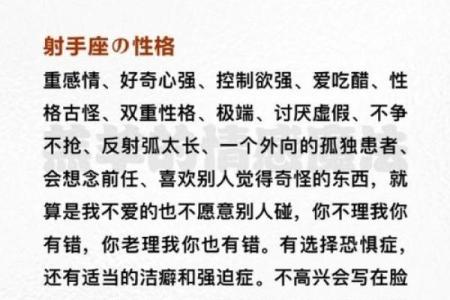 射手座女生和什么座最配对 射手座女生最吃哪一套