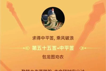 关帝灵签57签什么意思
