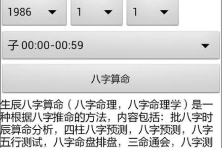 爱情算命姓名配对