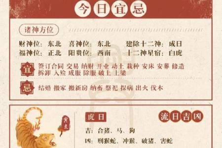 正宗的老黄历择吉日查询上梁择吉日