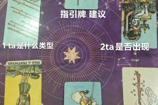 塔罗牌测试：另一半出现的时间