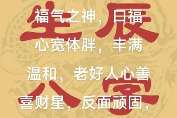 八字大运食神