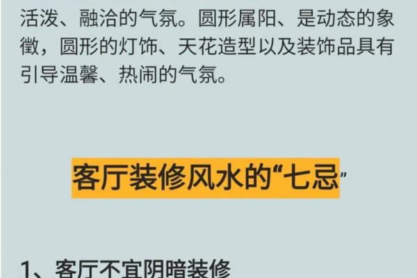 风水好的房子特点，风水好的房子特点话术