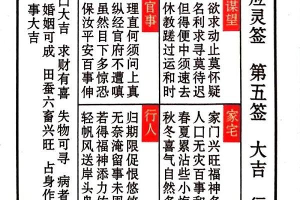 真人灵签57签