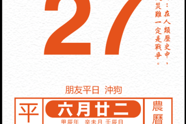 黄历择吉 生肖属猴2024年开市好日子有哪些