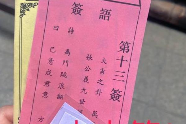 北帝灵签23签求六甲