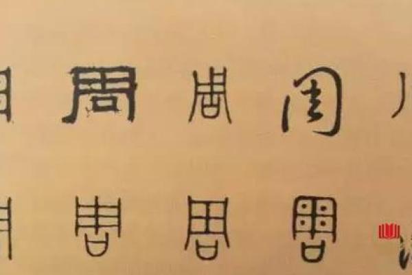 薛氏的郡望堂号和各支始祖-姓名学-华易网姓名