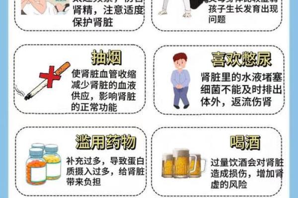 八字无水肾不好怎么办