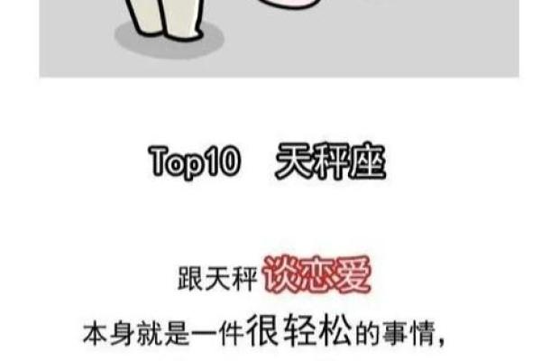 哪个星座是谈恋爱的高手啊