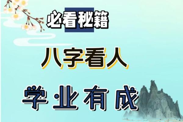 成名八字