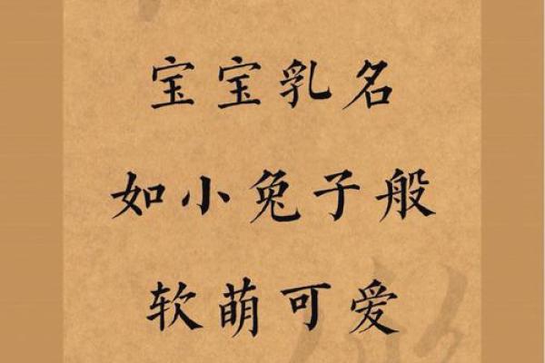 最新最好听可爱的宝宝乳名大全-姓名学-华易网姓名
