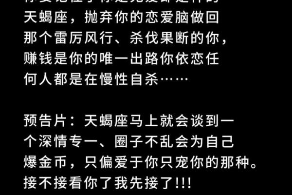 天蝎座是被称为最神秘的星座吗