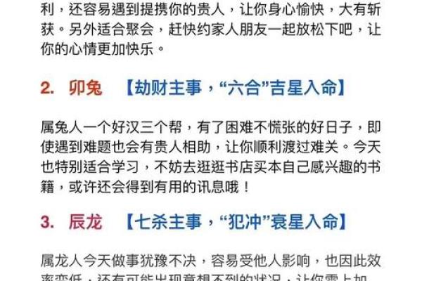 算命说桃花贵人在东北