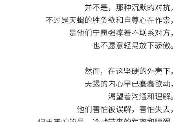 天蝎座的出生日期？天蝎是什么象星座