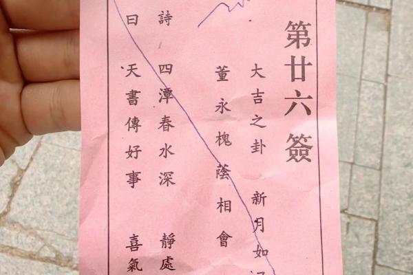 圣帝灵签第十九上签