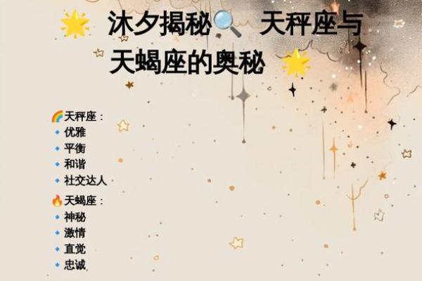 天蝎座男和处女座女配对指数 互补性格向未来