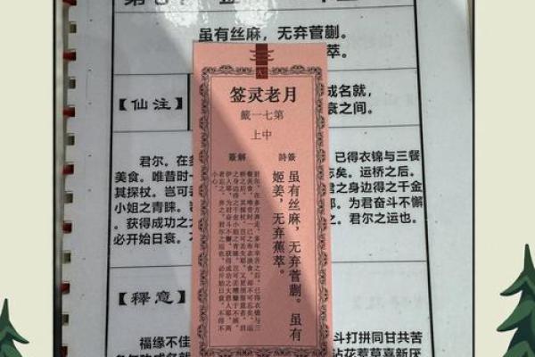 月老灵签抽鉴姻缘签 月老灵签求姻缘签？