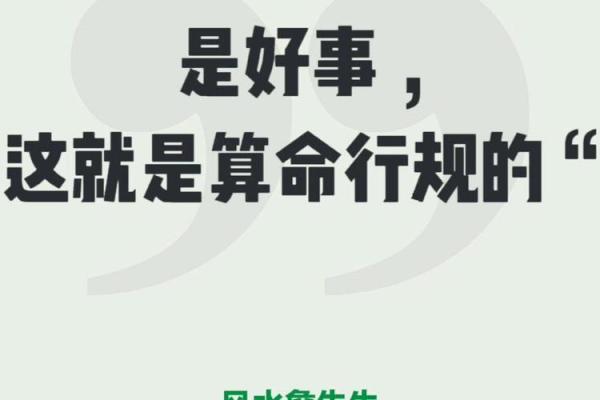 算命行规中的禁忌！