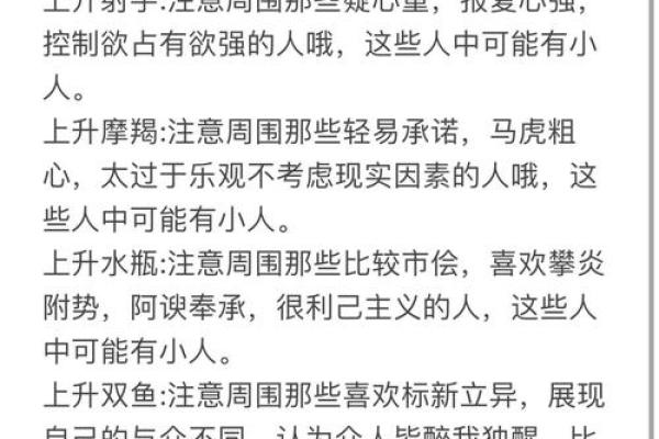 哪三种星座不能惹？身边小人不断的三大星座