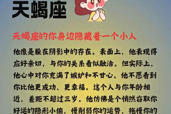哪三种星座不能惹？身边小人不断的三大星座