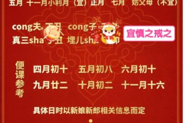 看日子选吉日 2024年十一月生肖狗结婚的良辰吉日查询