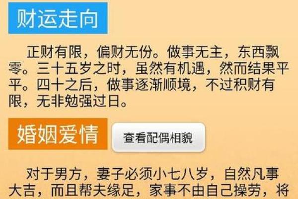 生辰八字女孩八月