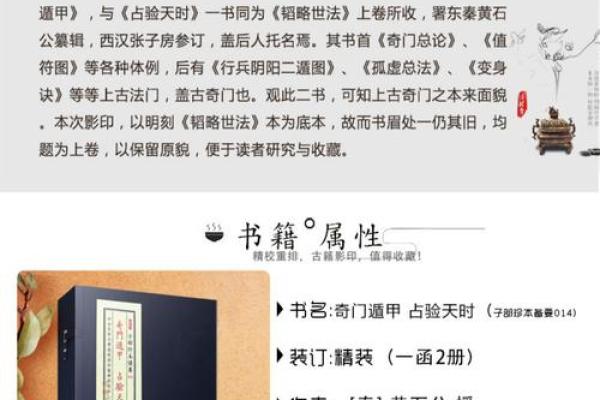 风水堪舆_奇门遁甲等一体的书